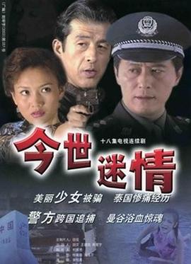 玫瑰纹身 封面图