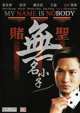 猴王与女妖 封面图